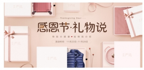 感恩節(jié)國(guó)美大回饋 精選日用家電，最好的禮物給最好的你