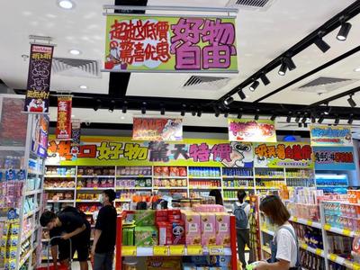 臨期商品 年輕人以“白菜價(jià)”擁抱“高級(jí)貨”的消費(fèi)新智慧