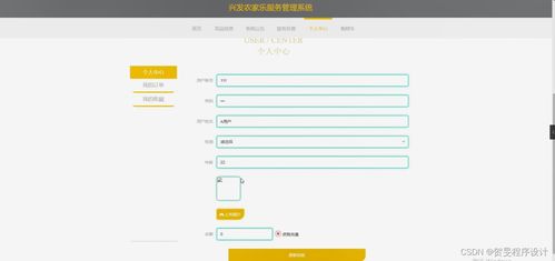 興發(fā)農(nóng)家樂服務管理系統(tǒng) 基于Java、PHP、Node.js與Python的信息系統(tǒng)運行維護服務解析