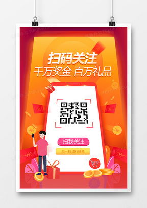 掃描二維碼廣告設(shè)計(jì)模板精品大全 熊貓辦公軟件開發(fā)指南