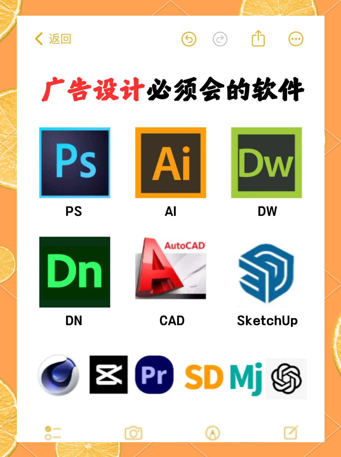 廣告設(shè)計(jì)師專用神器 5款高效軟件推薦（含代理代辦服務(wù)說明）